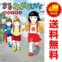2025年最新】東村あきこの人気アイテム - メルカリ