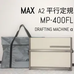 【動作良好✨】製図台　昇降　ドラフター　MAX　ライト付き　B1　A1対応✨ 動作良好✨】製図台 昇降 ドラフター MAX ライト付き B1 A1対応✨ 2025年