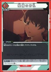[중고] 유니온 아레나 UA16BT/SYN-1-095[U]: 정비의 감사