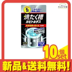 UYEKI 洗たく槽カビトルデス 使いきり1回分 180g 10個セット まとめ売り