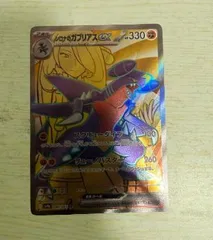 2025年最新】シロナ sr ガブリアスの人気アイテム - メルカリ
