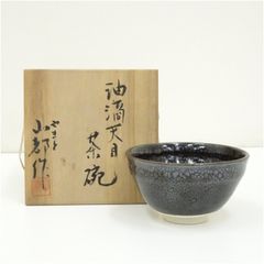 油滴天目茶碗 覆輪 西尾香舟作 茶道具 - メルカリ