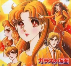 【中古】LD ガラスの仮面 LD-BOX＜6枚組全23話＞