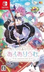 【中古】ニンテンドースイッチソフト あくありうむ。[通常版]