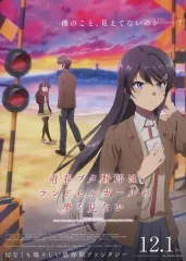 2025年最新】青春ブタ野郎 リーフレットの人気アイテム - メルカリ