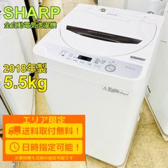 【Sun8様専用】SHARP シャープ 5.5kg 洗濯機 ES-GE5B-T 2018年製 一人暮らし 小型 ホワイト 白 / A【K3472】