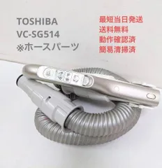 2025年最新】VC-SG514の人気アイテム - メルカリ