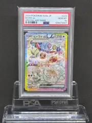 ポケモン - ブースター　イーブイコレクション　 psa10 cgc bgs 2025年最新】イーブイ ex psa10の人気アイテム - メルカリ