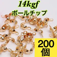 【200個 3mm】14kgf ボールチップ　ハンドメイド材料　アクセサリー作りに（ピアス・ブレスレット・ネックレス・リング等）