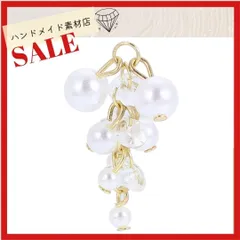 2個 パール ビジューぶどうモチーフ チャーム カン付き・通し穴つき パーツ お洒落 アパレル ゴールド系 素材 資材 アクセサリー製作 デコパーツ