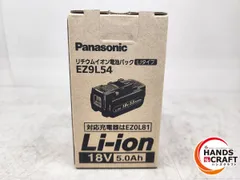 ♪【未使用】Panasonic　リチウムイオン電池パック　EZ9L54【中古】バッテリーのサムネイル