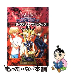 2023年最新】遊戯王 ヴァリュアブルブックの人気アイテム - メルカリ