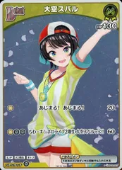 【中古】hololive OFFICIAL CARD GAME hBP04-067[P]：大空スバル