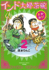 2023年最新】インド夫婦茶碗の人気アイテム - メルカリ