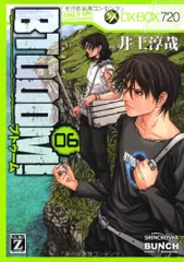 2024年最新】井上淳哉 BTOOOM!の人気アイテム - メルカリ