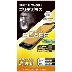 【新品・7営業日以内発送】エレコム ELECOM PM-A22SFLGO iPhone SE 第3世代／SE 第2世代／8／7／6s／6 用 ガラスフィルム ゴリラ 薄型 0．21mm 硬度10H 高透明 PMA22SFLGO【沖縄離島販売不可】