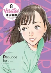 未開封　YAWARA　ジグソーパズル　浦沢直樹　500ピース　昭和レトロ　　希少 未開封 YAWARA ジグソーパズル 浦沢直樹 500ピース 昭和レトロ