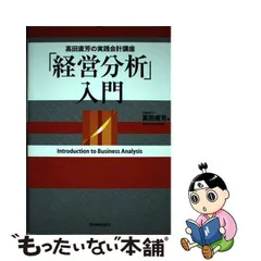 2024年最新】高田_直芳の人気アイテム - メルカリ