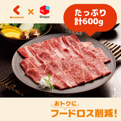「宮崎牛 5等級焼肉」計600g（SW-660）【賞味期限内かつ、ご注文日から原則3~11日以内の平日に発送いたします。】