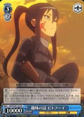 [중고]바이스슈발츠 GGO/S59-T19[TD]:취미의 이야기 피토푸이