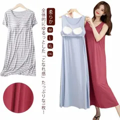 ルームウェア 部屋着 ワンピース レデイース ブラトップワンピース カップ付き ロング パジャマ タックトップ ノースリーブ 半袖 ロングTシャツ 無地 体型カバー シンプル インナー ストレッチ マ#whhdw5667