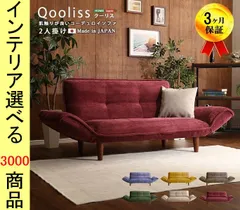 ソファ リクライニングソファ 130×78×64cm ポリエステル 2人掛け 高さ2段階調節可 日本製 6色展開 YHSH07CDSのサムネイル