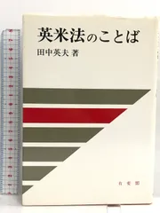 2024年最新】田中_英夫の人気アイテム - メルカリ