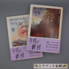 ☆あの日この日（一）～（四）（全4冊）尾崎一雄著 講談社文庫 絶版  