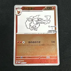 2025年最新】ポケモンカード yu nagaba ブースターの人気