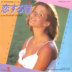 80年代当時物！AT THE HOPアットザホップのカタログ/ロカビリー 80年代当時物！AT THE HOPアットザホップのカタログ/ロカビリー