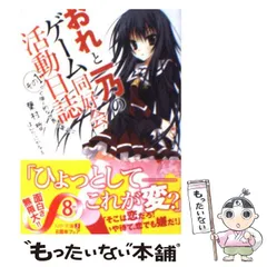 おれと一乃のゲーム同好会活動日誌 初回限定版 その1・2・3SET-