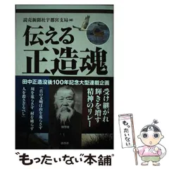田中正造全集　全20冊（19巻＋別巻）岩波書店 田中正造全集〈全19巻＋別巻1冊〉全20冊セット | 田中正造全集