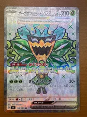 状態A オーガポン みどりのめん ex sv6 114/101 SR ★ ポケカ ポケモンカードゲーム