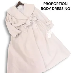 23AW 未使用★ PROPORTION BODY DRESSING プロポーションボディドレッシング 秋冬★ ガウン ロング コート Sz.S レディース