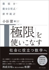 東大入試問題で数学的思考を磨く本 京極一樹 - メルカリ
