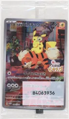 A*き様 名探偵ピカチュウ PROMO SV-Pプロモカード 098/SV-P PSA10】名探偵ピカチュウ プロモ PROMO 098/SV-Pの通販 magi公式