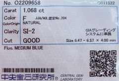 ★最安値保証★✨ 1.068ct,F,SI-2,Goodダイヤモンド　ルース（裸石）【中央宝石研究所ソーティング】
