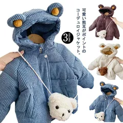 送料無料 コーデュロイジャケット キッズ ブルゾン 中綿 ジャケット 子供 中綿コート あったか 防寒 暖かい アウター ジャンパー 女の子 男の子 中綿ブルゾン 長袖 くま耳 フード付き ショート丈#xxi715