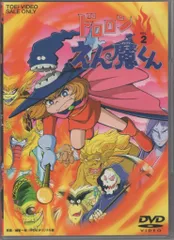 2025年最新】ドロロンえん魔くんdvdの人気アイテム - メルカリ