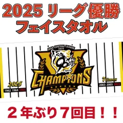 【新品・未開封】阪神タイガース　応援タオル　５枚セット Joshin 阪神タイガース 応援タオルセット 鳥谷敬、藤川球児