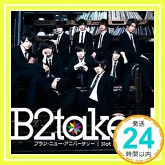 ブラン・ニュー・アニバーサリー／Not Alone＜Type-B＞（初回限定盤） [CD] B2takes!_02