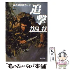 2025年最新】竹島将の人気アイテム - メルカリ