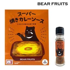 【門司港名物】お試しセット(スーパー焼きカレーソース＋びっくりスパイス20g)