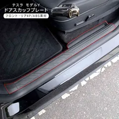 テスラ　ポケット・プレート Amazon.co.jp: ドリル不要 ナンバープレートホルダー テスラ