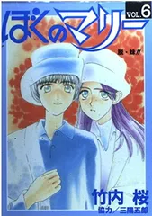 ぼくのマリー コレクションセット 2025年最新】ぼくのマリーの人気アイテム - メルカリ