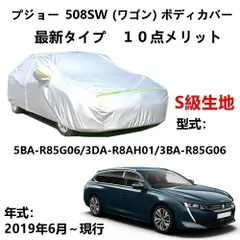 2025年最新】プジョー 508swの人気アイテム - メルカリ