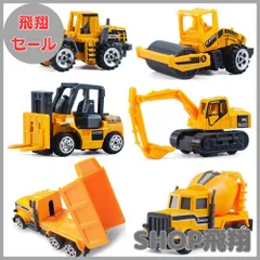 【大安売り】CORPER TOYS ミニカー 6台セット 工事/建設/作業車両 はたらく車 ショベルカー ダンプカー おもちゃ モデルカー 建設現場 コレクション