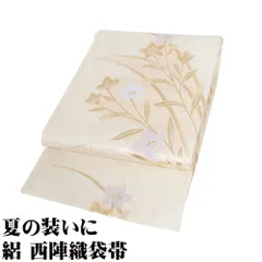 未使用近い　美品　ベージュゴールド 正絹　絽　袋帯　夏帯 夏用 未使用【夏帯】袋帯 絽 花柄 正絹 金糸 ベージュ シャンパン
