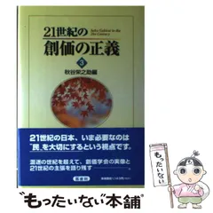 2024年最新】秋谷栄之助の人気アイテム - メルカリ