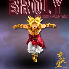 【新品】【抽選販売】【国内正規品】【美品 限定 】HGドラゴンボールZ ブロリー完全セット（超サイヤ人ブロリー）プレミアムバンダイ HG ドラゴンボール プレバン 希少品 レア　ばら売り 単品販売 DG hg dg　送料無料　即日 匿名発送  安心 メルカリ便